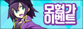 2025 모험가 카드 이벤트